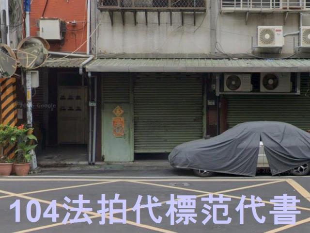 中和公寓拍賣-2