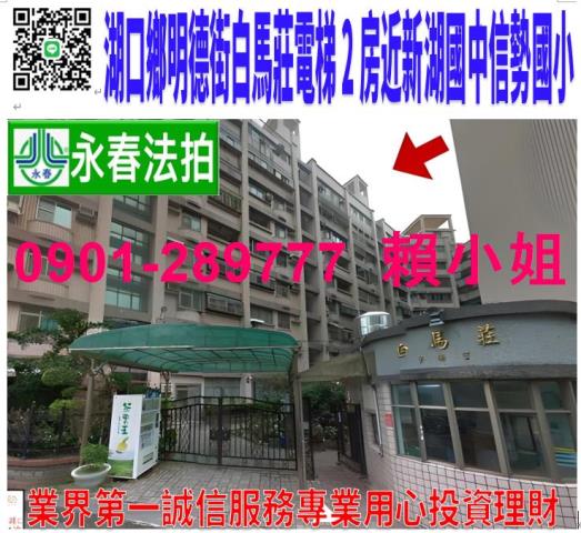 新竹華廈法拍-1