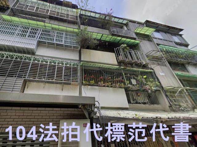 中山區公寓法拍-1