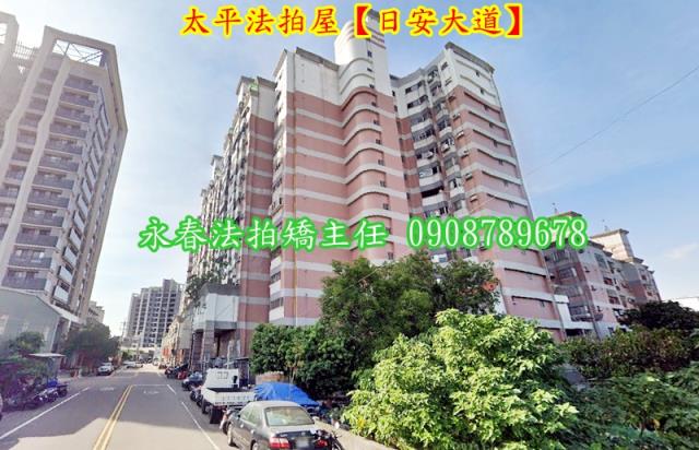 台中太平大樓法拍-3
