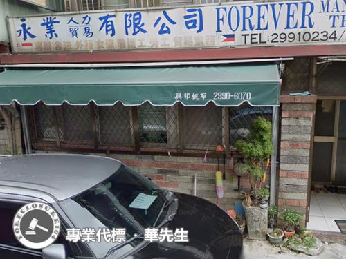 新北公寓法拍-5