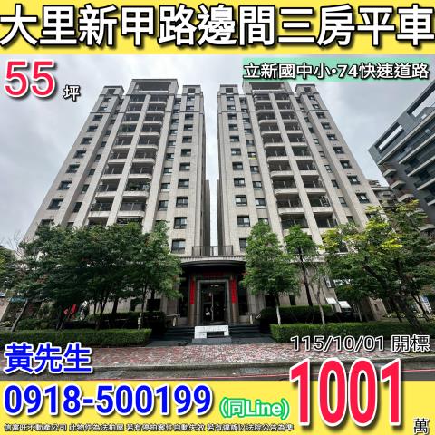 大里拍賣大樓-1