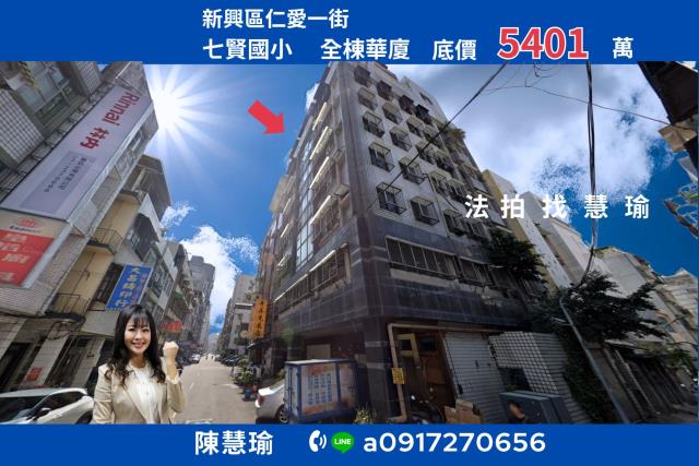 新興區法拍華廈-1