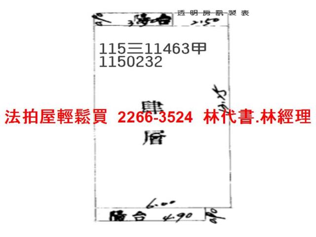 桃園區公寓法拍-8