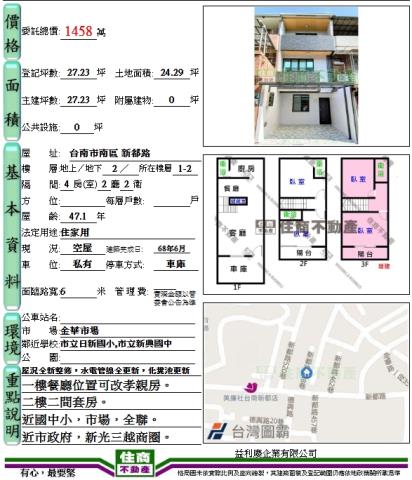 台南南區透天-15