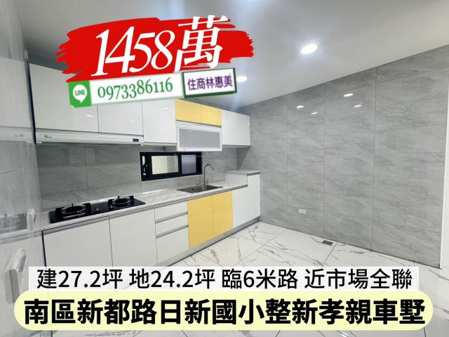 台南南區透天-4