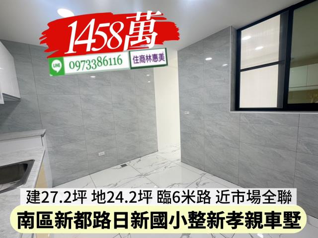 台南南區透天-6