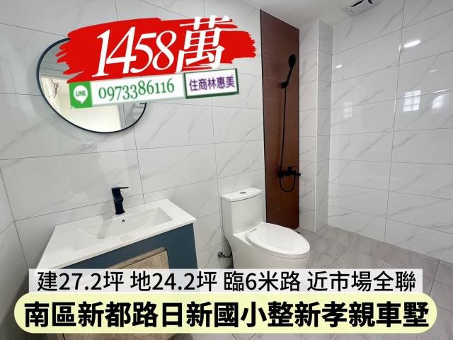 台南南區透天-8