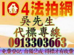 新北新莊店面拍賣-1