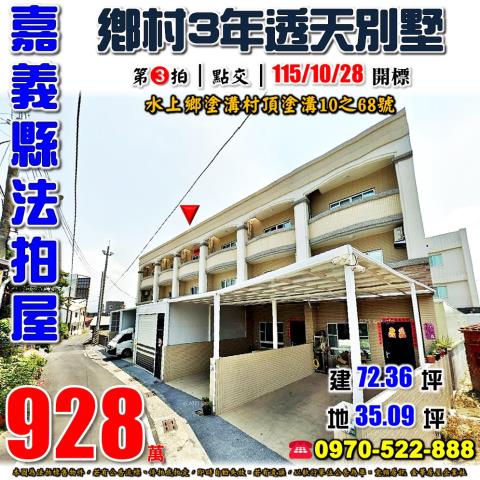 水上塗溝村頂塗溝別墅