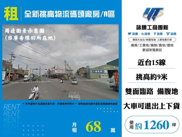 桃園大園廠房-1