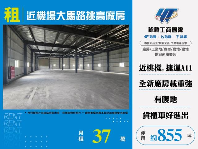 蘆竹廠房-1