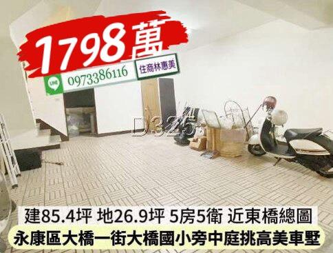 台南永康透天-12