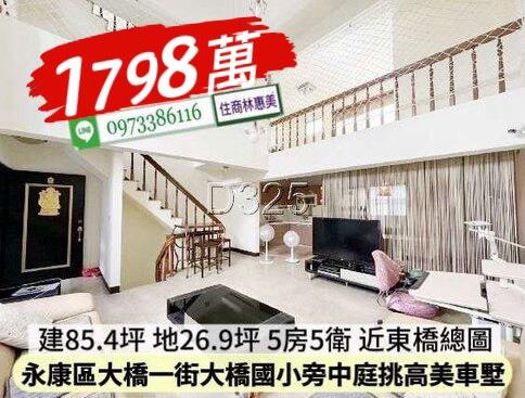 台南永康透天-2