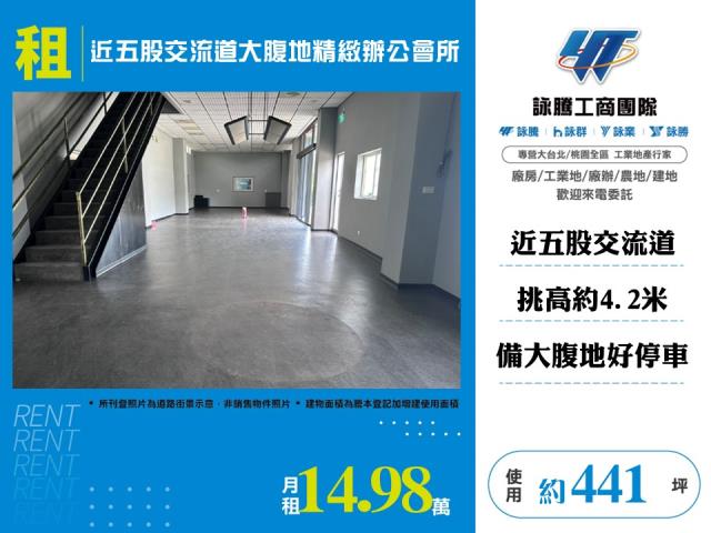 五股廠房-1