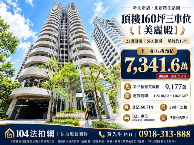 新北大樓法拍-1