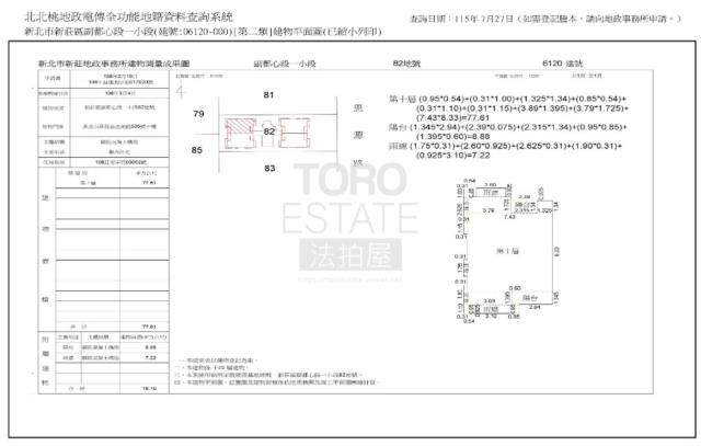 新北新莊大樓法拍-9