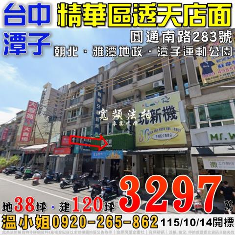台中潭子法拍透天-1