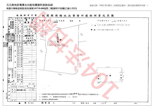 楊梅拍賣華廈-6
