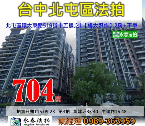 北屯拍賣大樓-1