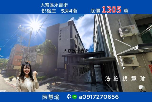 高雄透天拍賣-1