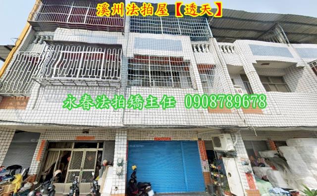 彰化溪州透天法拍-2