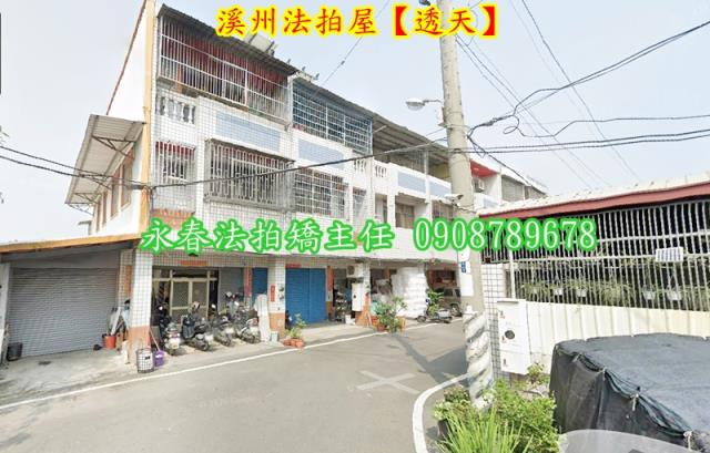 彰化溪州透天法拍-4