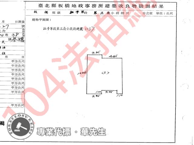 板橋法拍公寓-12