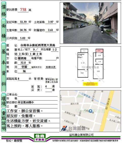 永康華廈-11