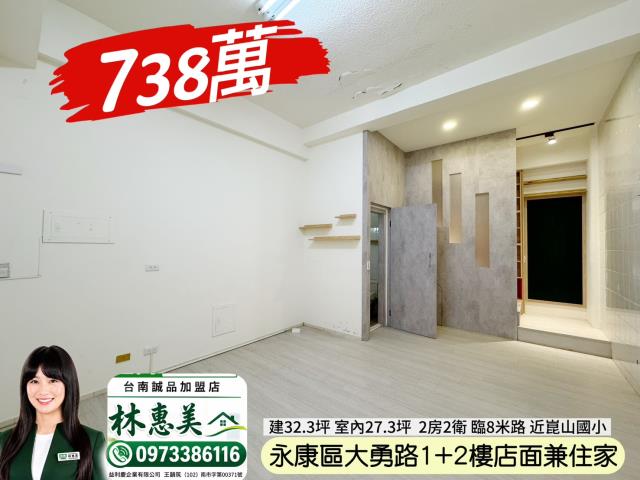 永康華廈-1