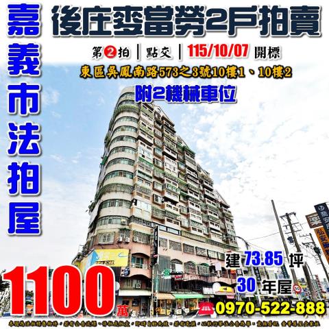嘉義市吳鳳南路好旺角