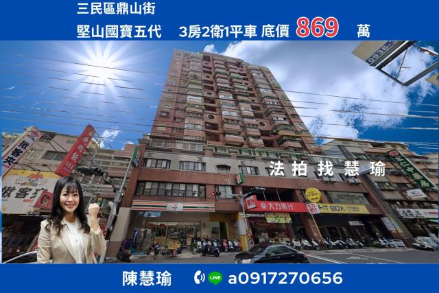 高雄法拍大樓-1
