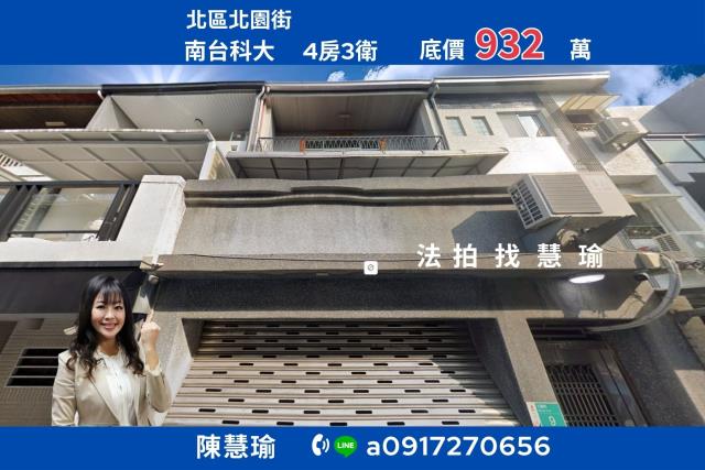 台南法拍透天-1