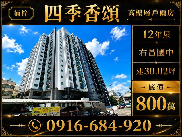 高雄楠梓大樓拍賣-1