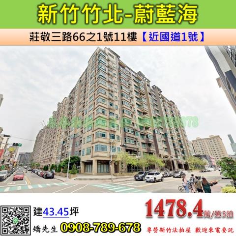竹北法拍大樓-1