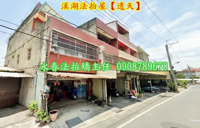 彰化溪湖法拍透天-3