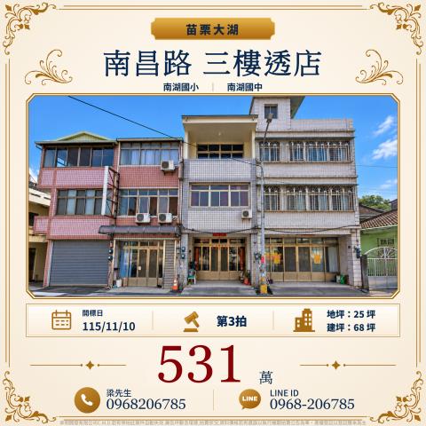 苗栗透天拍賣-1
