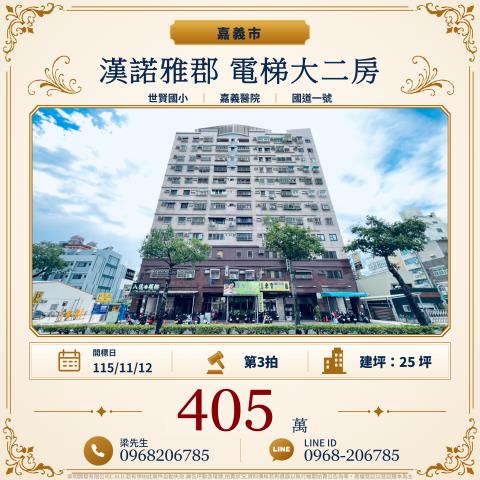 西區大樓法拍-1