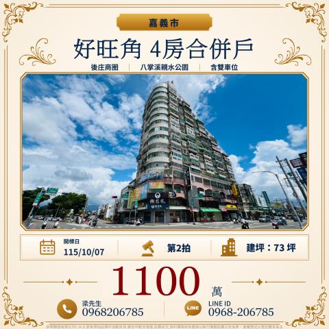 東區大樓法拍-1