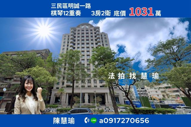 高雄三民區法拍大樓-1