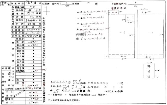 新北中和法拍廠房-2