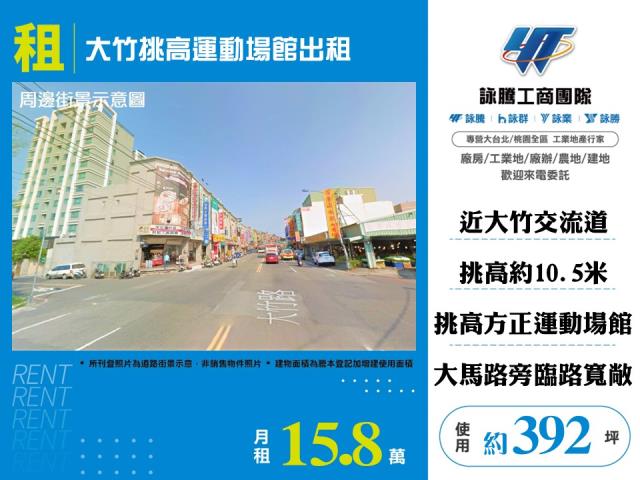 蘆竹廠房-1