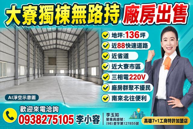 高雄廠房-1