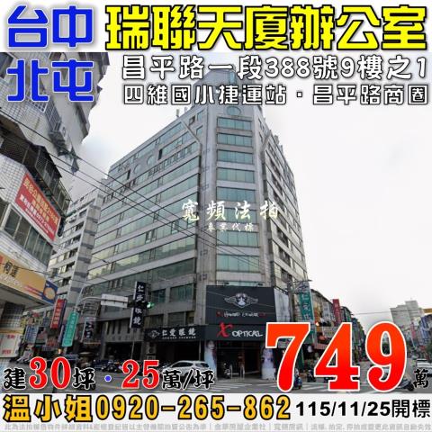 北屯法拍大樓-1