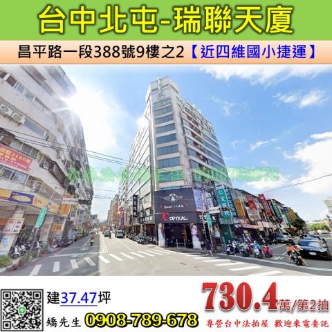 北屯大樓法拍-1