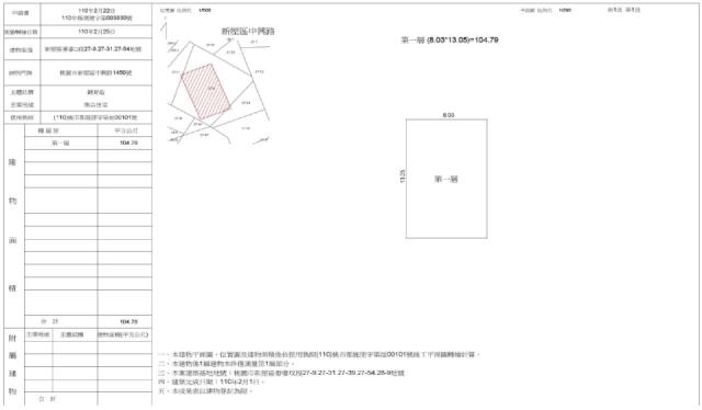 桃園新屋平房拍賣-2