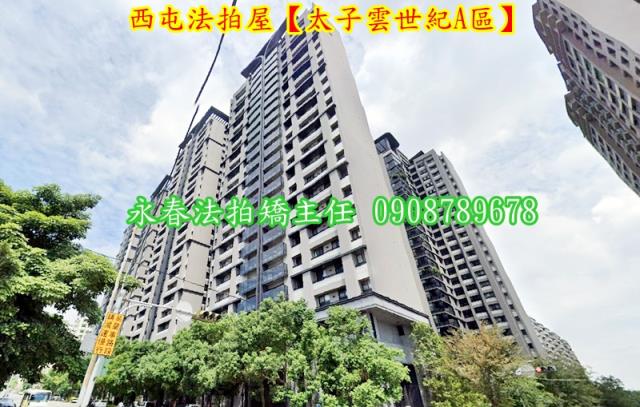 台中西屯法拍大樓-3