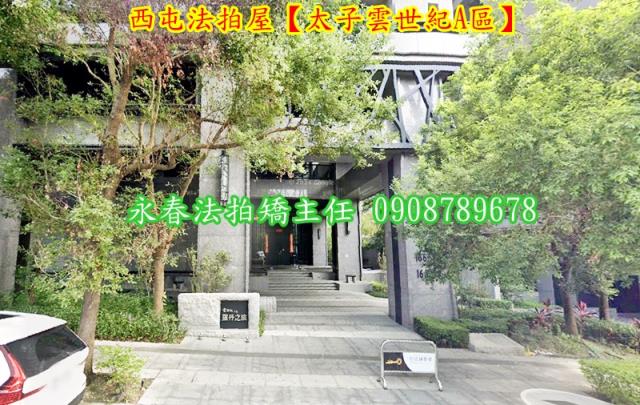 台中西屯法拍大樓-4