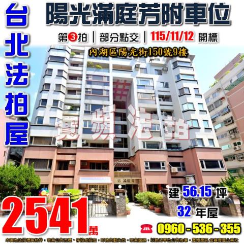 台北法拍大樓-1