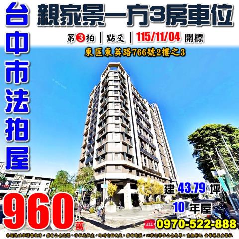 東區拍賣大樓-1